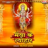 Mori Durga Dayi Sunlena Araj Hamar